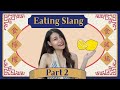 Cantonese Idioms Part 2 Eating Slang 食檸檬 食穀種 食西北風 實食冇黐牙 ️ 食豆腐 