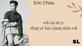 Download lagu 【PιᥒYιᥒ】Eric Chou - Unbreakable Love (Easy Lyrics) mp3 Download lagu 【PιᥒYιᥒ】Eric Chou - Unbreakable Love (Easy Lyrics) mp3