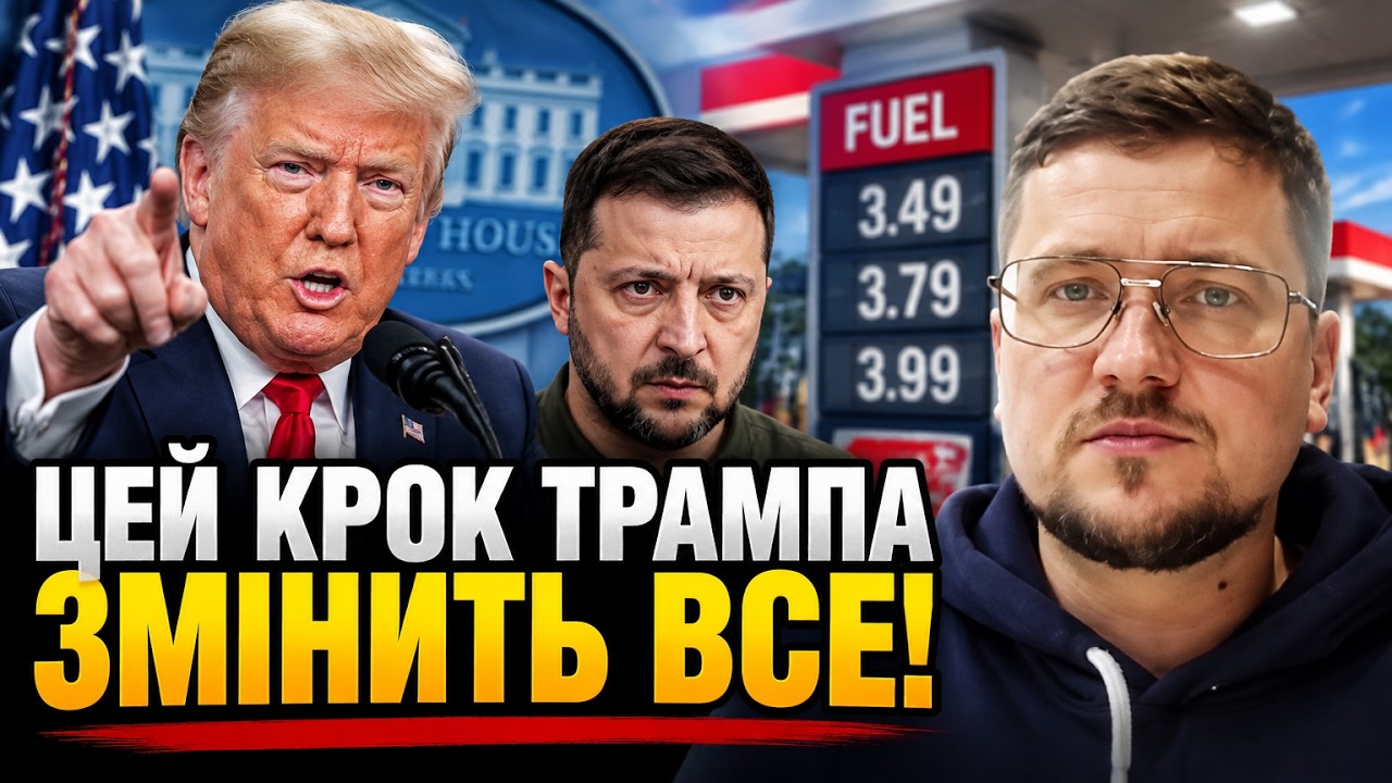 ⚡ Трамп раптово звинуватив Зеленського у зриві миру! КРАЄВ назвав реальну м?