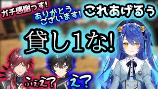 あまみゃの好意に甘えるが貸し付けに遭うスローンズ【ローレン・イロアス/アクシア・クローネ/雨宮こころ/切り抜き】