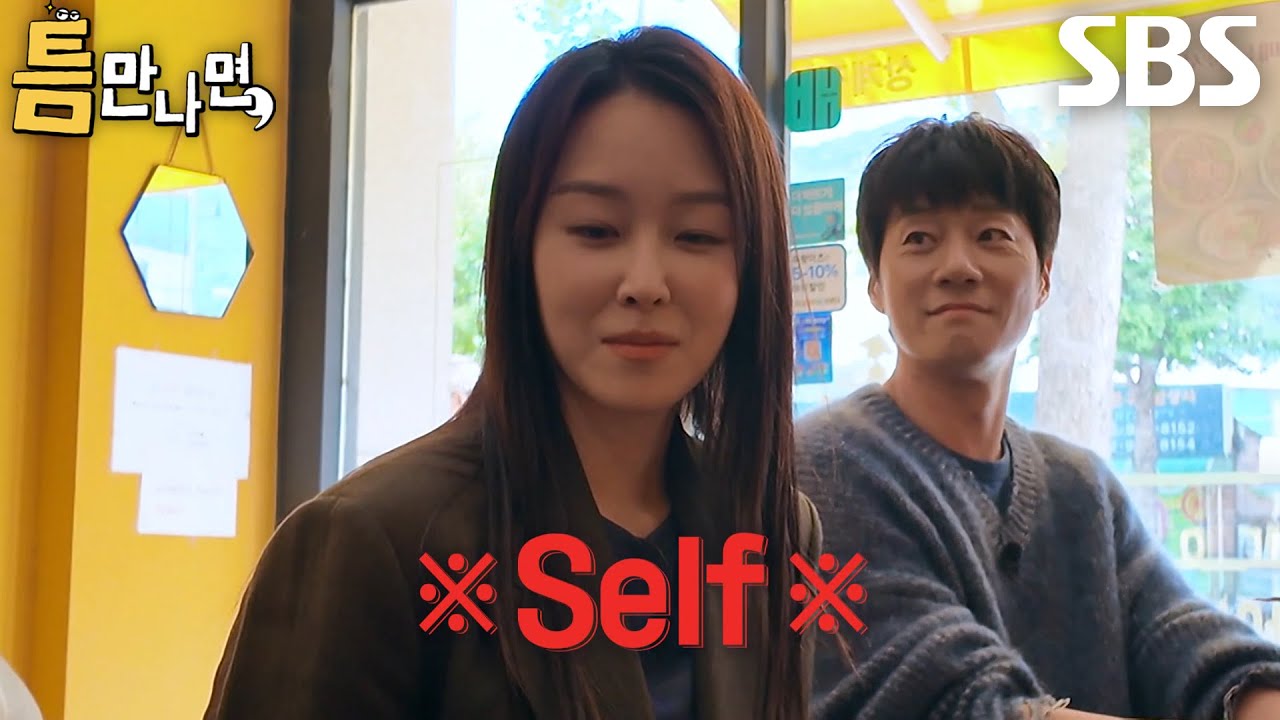 “말씀 편하게 하시죠!!” 서현진, 밥값 내기 당첨에 저절로 숙여진 고개↘