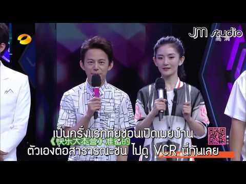 140712 ThaiSub HAPPY CAMP YUCHUN JYJ PART 1