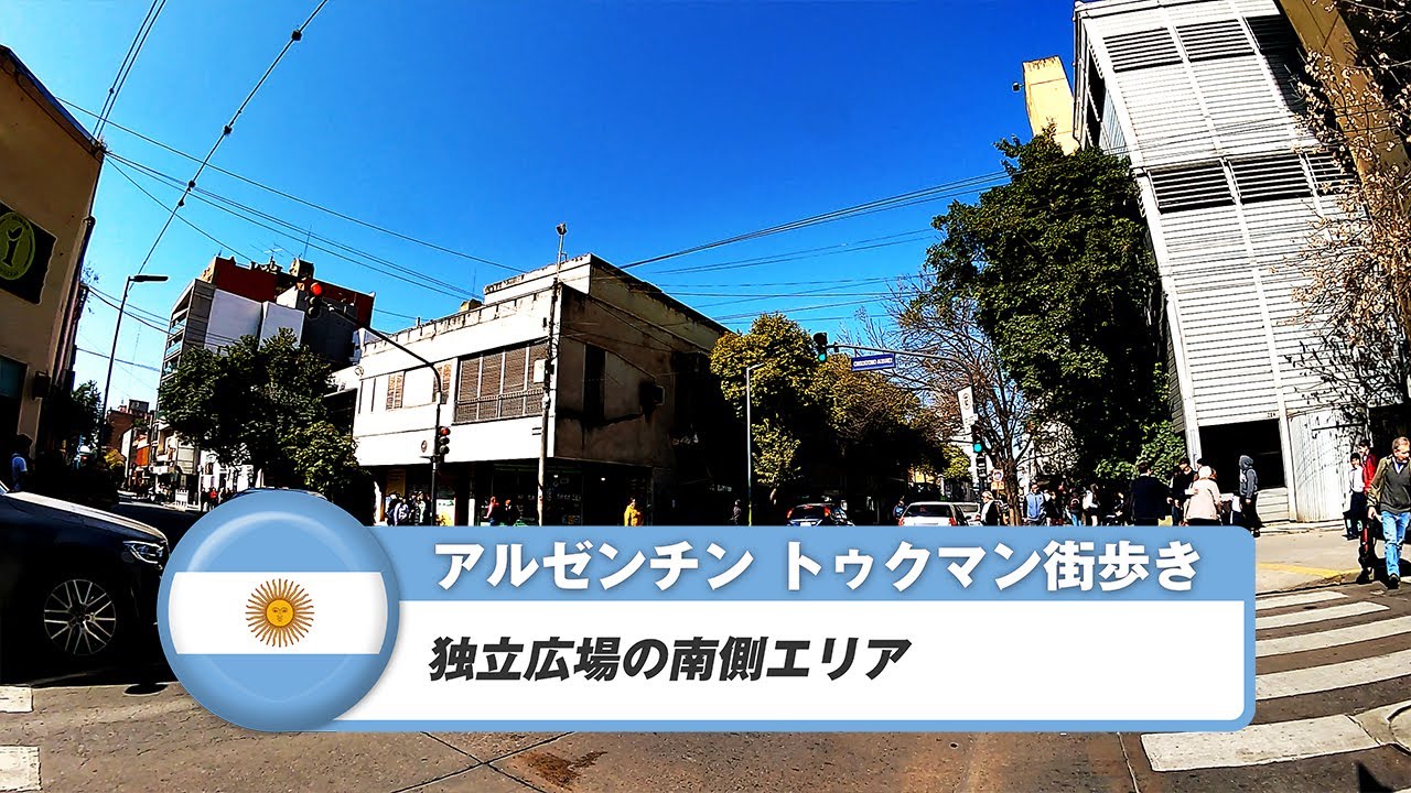 【アルゼンチン】サン・ミゲル・デ・トゥクマン⑤独立広場の南側エリア