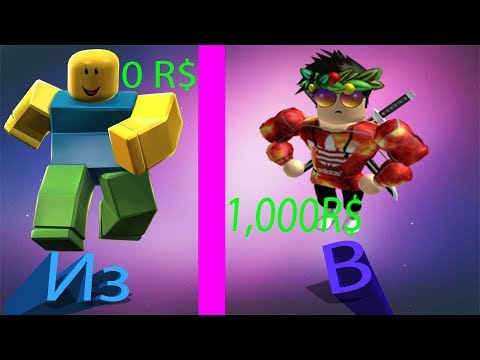 КАК ЗАРАБОТАТЬ РОБУКСЫ!?!? ОЧЕНЬ ПРОСТО И ЛЕГКО!!! ЗАРАБОТАЛ РОБУКСЫ!!! RoCash #2