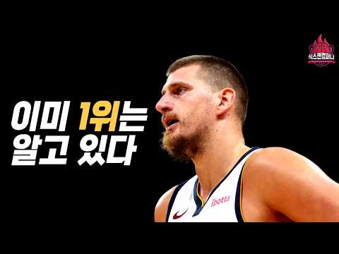 NBA 역대 최고의 유럽 출신 선수 TOP10 [파트2. 1위~5위]