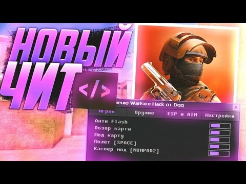 Как СКАЧАТЬ ЧИТ на ПРИВАТКУ V2 9.3? ЧИТЫ на ПРИВАТКУ В2 9.3