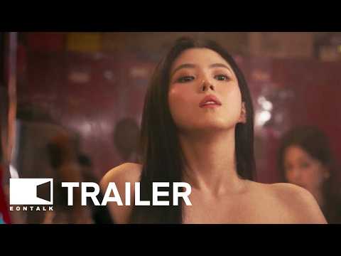 YouTube Trailer