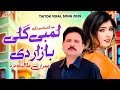 Lambi Gali Bazaar Di Official Music Video Imran Talib Dard Talib Hussain Dard Official