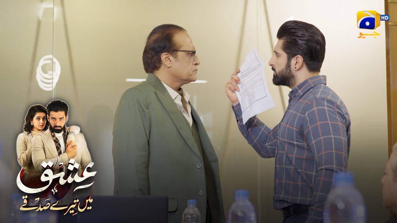 Bete Ne Kiya Sabke Samne Baap Ko Zalil || Ishq Mein Tere Sadqay || Har Pal Geo