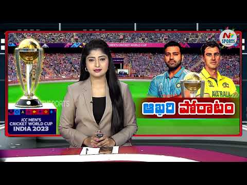 IND vs AUS World Cup final 2023 | NTV Sports