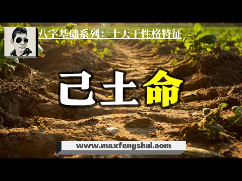 土命2