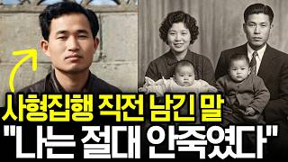 Download lagu 내연녀 일가족을 죽이고 사형집행 됐는데 범인이 아니었다? mp3