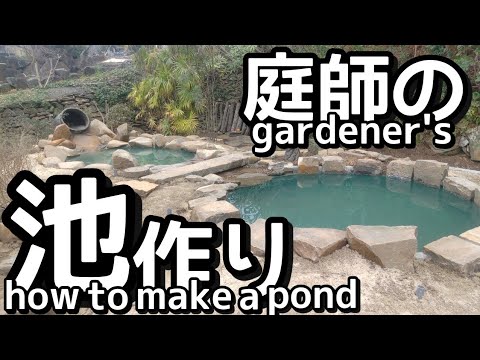 faire-bassin-de-jardin-nenuphars-grand-rochers