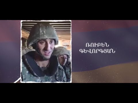 Ձեզ բացակա չենք դնի․ Ռուբեն Գևորգյան