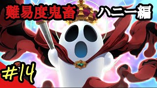 【戦国ランス ルドラサウム大陸版】#14 ハニーって援軍無しでいけんのか？【ver2.2.2】