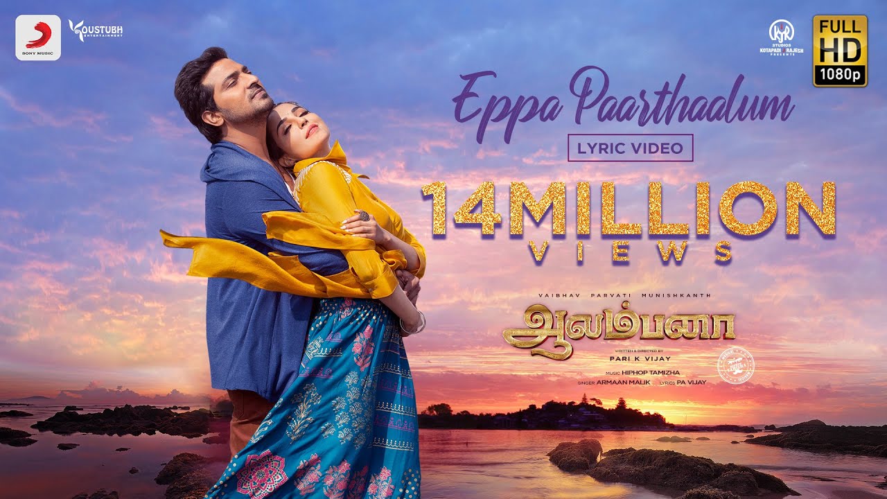 Eppa Paarthaalum Song Lyrics | Aalambana
