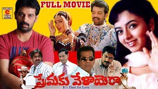 PREMAKU VELAYARA  TELUGU FULL MOVIE  JD CHAKRAVART