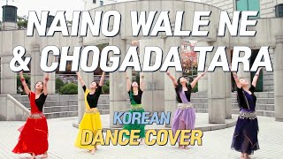 Naino Wale Ne & Chogada Tara dance cover by Ko