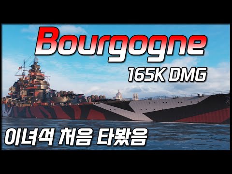 First Play Bourgogne