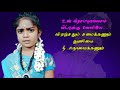 Un Veerappu Ellam Veettukku Veliye WhatsApp Status Song