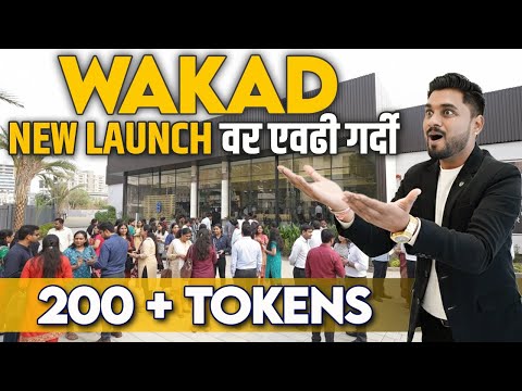 भुमकर चौकाजवळ New Launch 2 & 3 BHK in Wakad |  With Walk In Wardrobe |8282827441