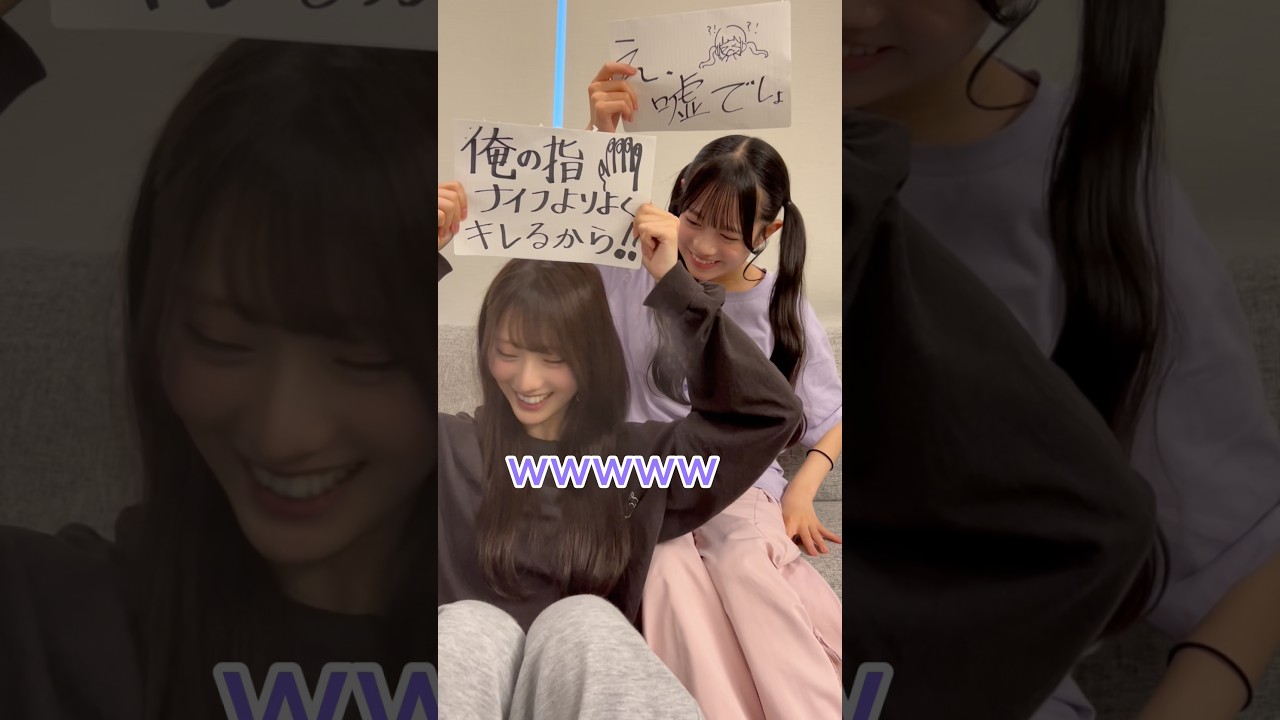 姉妹でNGワードゲームやったら奇跡起きたwwwww#raintree #idol #fyp