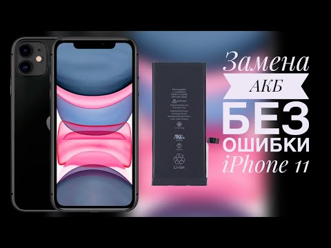 Замена аккумулятора без ошибки iPhone 11 с помощью программатора JCID V1SE