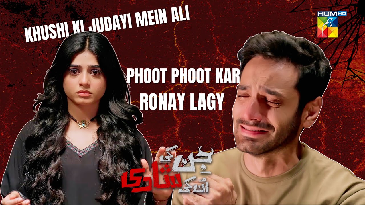Jinn Ki Shadi Unki Shadi - [Ep 19 in 16 Minutes] - Khushi Ki Judayi Mein Ali Ronay Lagy - HUM TV
