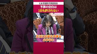生活に必要な予算を止めないための対応