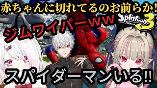 【葛葉】スパイダーマンになる葛葉【切り抜き】