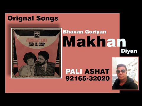 Bhavan Goriyan Makhan Diyan Pallian | Jagmohan Kaur & K deep | Punjabi Songs | Old is Gold Songs |