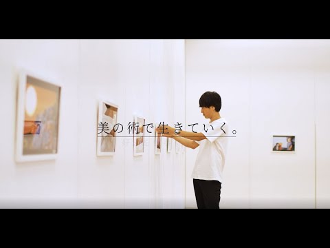美の術で生きていく。－好きを仕事にするチカラ－ ARTIST File.01-03