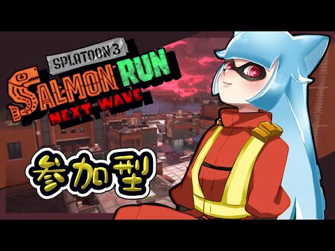 【#サモラン】参加型!どんぴこならペンも使いやすい!!イグザミナーもすき!!【スプラトゥーン3】
