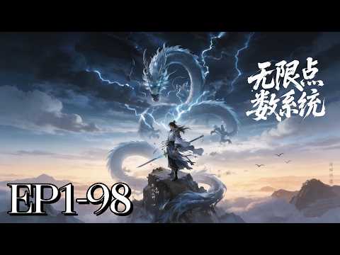 EP1-98 | Limitless Point System | MULTI SUB
