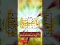 Har Kisam Ki Bandish Ke Khatme Ke Liye Naqsh Wazifa Reels Shortsvideo Video