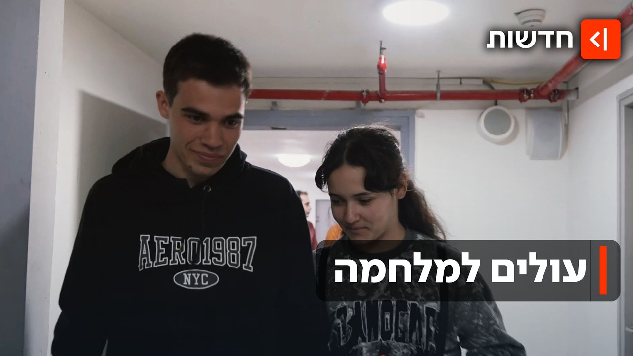 וולקאם טו איזראל: העולים החדשים שנחתו כאן רגע לפני המלחמה