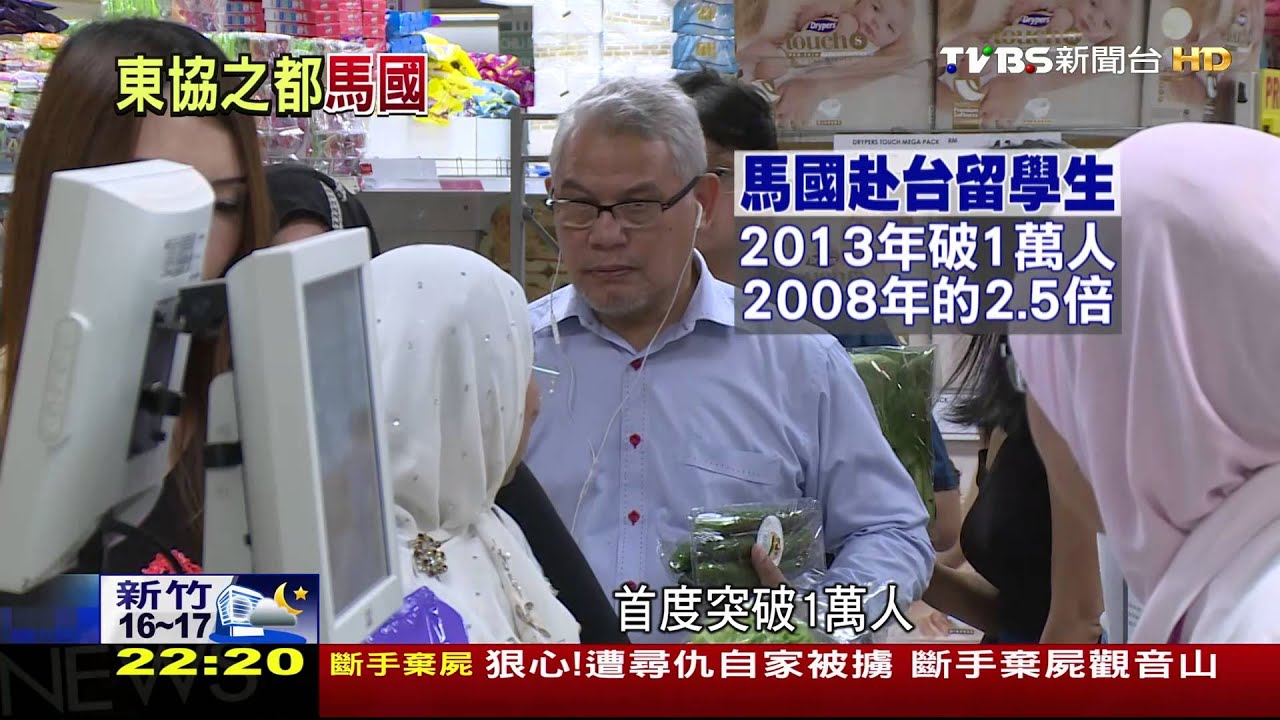 台灣飲食攻入大馬 「台灣味」搶賺東協財