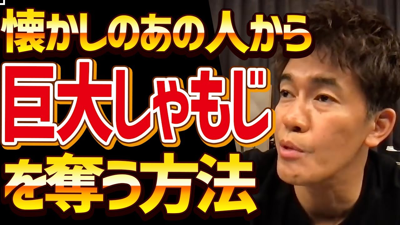 夕飯時に来たヨネスケから巨大しゃもじ奪うシンプルな方法【武井壮 切り抜き】