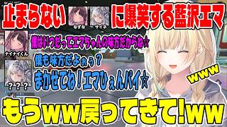 おふざけが止まらない銀城サイネと花芽なずなに爆笑する藍沢エマ【ぶいすぽっ！切り抜き】【ApexLegends】