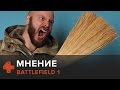 Видеообзор Battlefield 1 от 4game