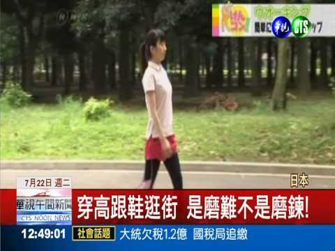 要活就要動! "走錯路"也不行