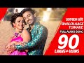 Bhalolaage Tomake Full Audio Tomake Chai Bonny Koushani Arijit Singh Anwesshaa
