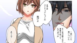 【漫画紹介】サークルで出会った一軍男子が、幼なじみ関係を変えていく… #おすすめまんが 255