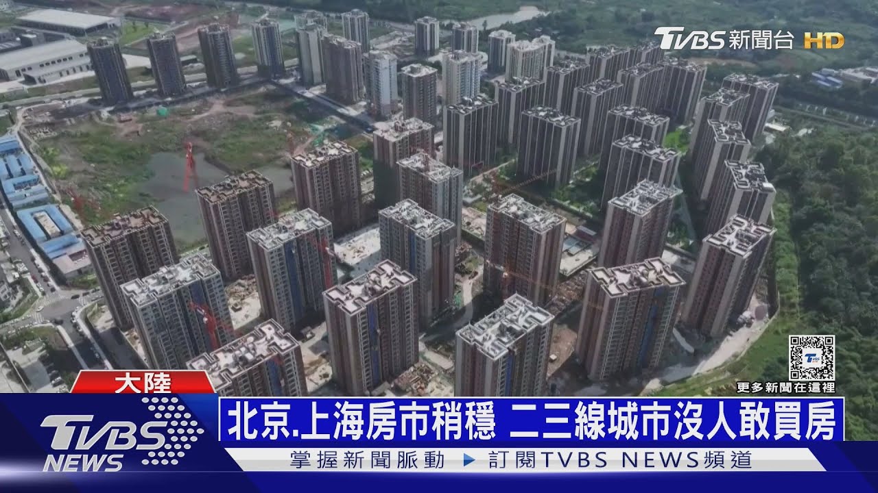大陸房地產還沒到底!專家:政府現在以拖待變