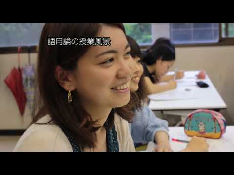 【広島大学教育学部】日本語教育系コース 2022