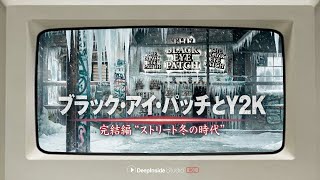 BLACK EYE PATCHとY2K #3