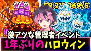 【1年ぶり】ハロウィンの管理者イベントが凄い！新合成マシン 管理者コード ログインデイリーボーナス！エターナル確定！ #ブレインロット #フォートナイト #管理者イベント #管理者コード