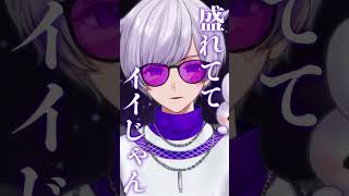 - あれ?今日ビジュいいじゃん【イイじゃん】【歌ってみた】