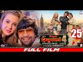 NIRAHUA HINDUSTANI 4 Full Bhojpuri Movie निरहुआ हिंदुस्तानी 4 Nira