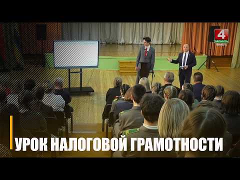 Міністр па падатках Дзмітрый Кійко наведаў СШ №5 Рагачова, дзе ў 2023 годзе адкрыўся падатковы клас видео